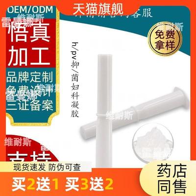 妇科凝胶私密洗液女性阴道苦参冲洗护理液产后私处护理保养凝胶液