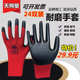 手套劳保浸胶耐磨工作防护带胶劳动胶皮防滑透气塑胶防水橡胶薄款