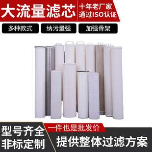 50um保安过滤器折叠大流量滤芯 工业大通量40寸PP微孔膜1