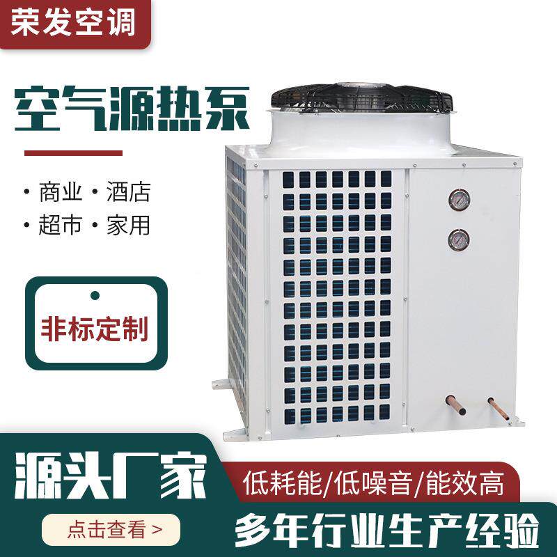 空能热泵冷暖机组热循环机组气移可动空气能泵热源泵空气EHP源热