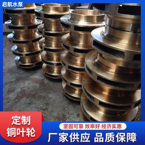 水泵环叶轮清循水双吸不锈钢级卧多式管道增压PUE离心泵叶轮