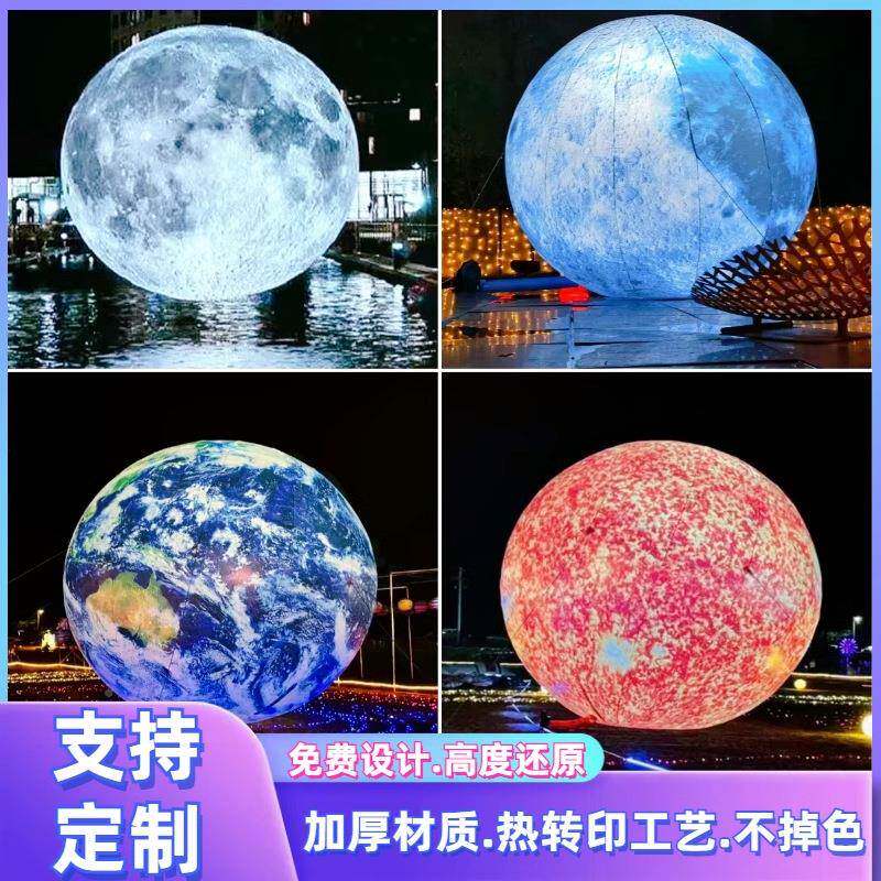 气月月兔气模中秋充TFX节光灯光闭气月球气模大型球充气星球兔发