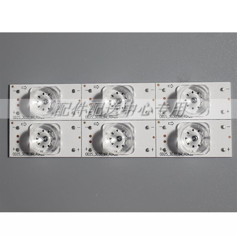 100个*6V凹L透镜铝2基板正负极+-焊点ED珠灯条3-65寸QGS背灯光颗