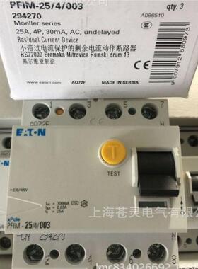 OEATN/伊顿漏保电护开关PFIM-100/4/003-ASMPFI-100IXK/4/01-A-AS