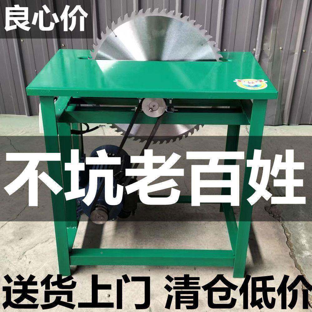 农村柴火台锯锯锯木头木工电锯220V推锯台木工多功IYL锯能木机台