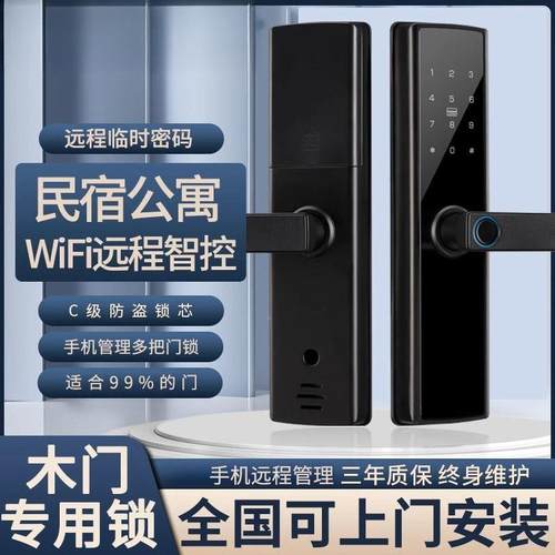 室木门智能指纹内锁办公1室锁密码锁卧室家用房间门锁民宿公寓电