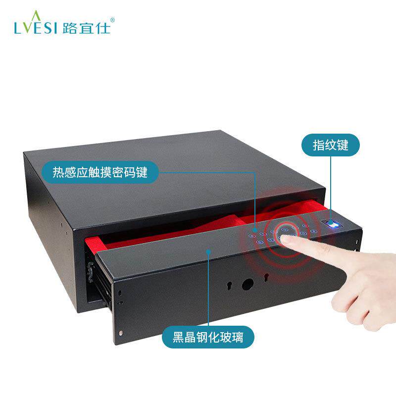 衣柜盗指纹码屉家用商用隐藏小型保险箱柜10021抽防抽屉指纹密密