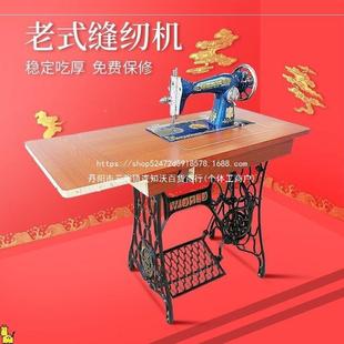 厚衣子家 脚裁缝踏机头手动电车动吃无品牌 电老式 缝纫机家用台式