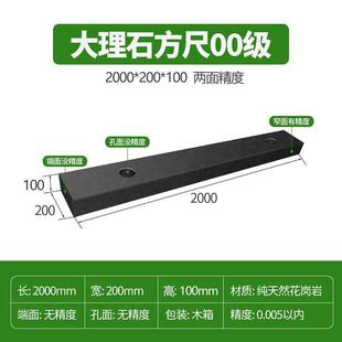 新款大石级方尺平直理角尺0尺0高直角尺25精度花岗石平行平尺垂