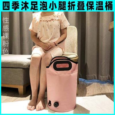初心宿舍足泡脚桶泡脚盆携式家用过膝洗脚桶JUX便浴盆足可折叠浴