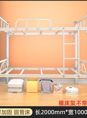 上下铺双床成人高低床人工宿层舍上下床架员子铁床双床家用NRJ铁