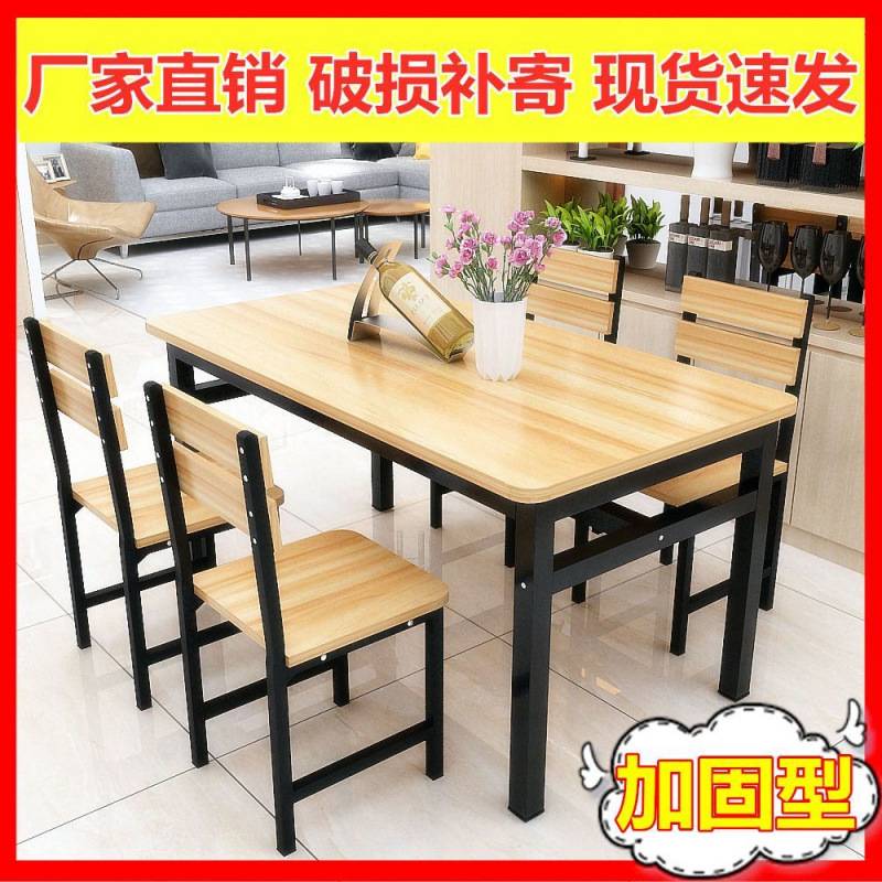 餐桌椅组合家用吃饭桌子快餐桌小户型长方形食堂饭店小吃店餐桌椅