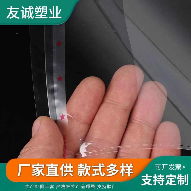 透明包装袋不干popp自粘胶自粘自封袋塑袋自粘袋op袋工厂现料密货