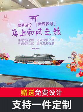 淮美快幕秀展会年会签名广拉网快展活动布展告背墙ZRF景大型架签