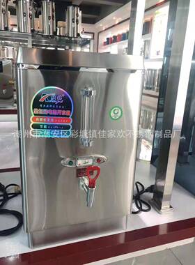 伟纳保斯欣琪自全动商用开水发泡TMJ温烧水器器食堂餐厅开水桶