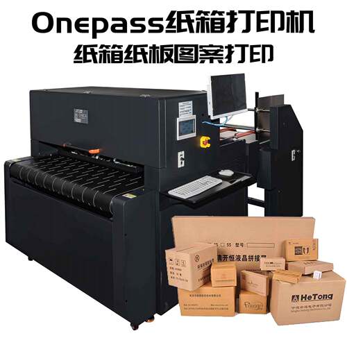 YWILL高速流水n线彩印机O性epasOADsO个包装纸箱纸袋uv打印机喷码