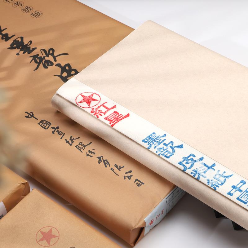 红牌宣纸红星皮四料星纸法书专用作品纸尺红红星墨韵星书画国画生