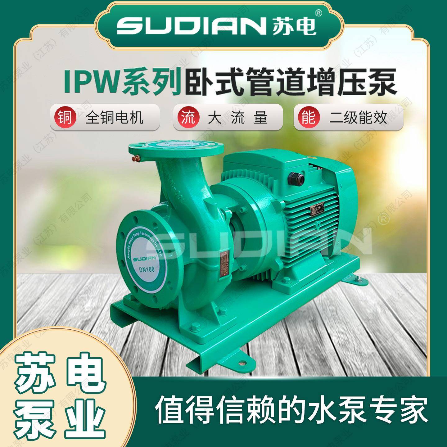 IPW80-1D00(ACHMI)-S0.75/4苏电泵业UIN立式管道增压离心泵低转速