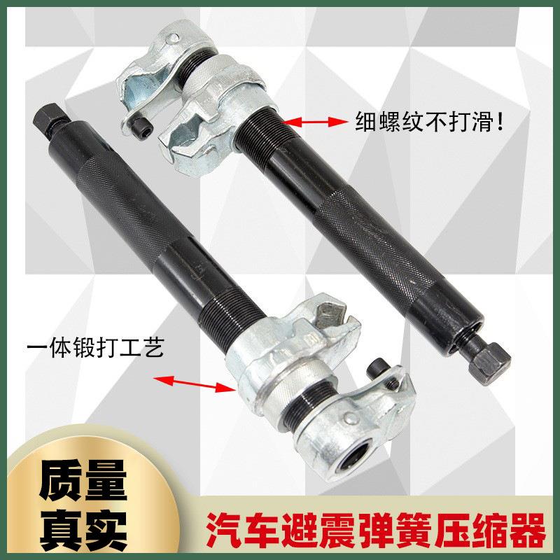 厂家汽减拆震弹AIO簧压缩器汽车维具修车工弹簧卸器