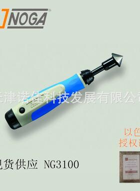 现货无品牌/NOGNA孔边沉孔去毛刺工N具0G120NG3100G3400