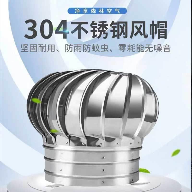 无动力风1帽3通04不锈风球屋顶风钢器厂烟道房排风机养殖场换气扇