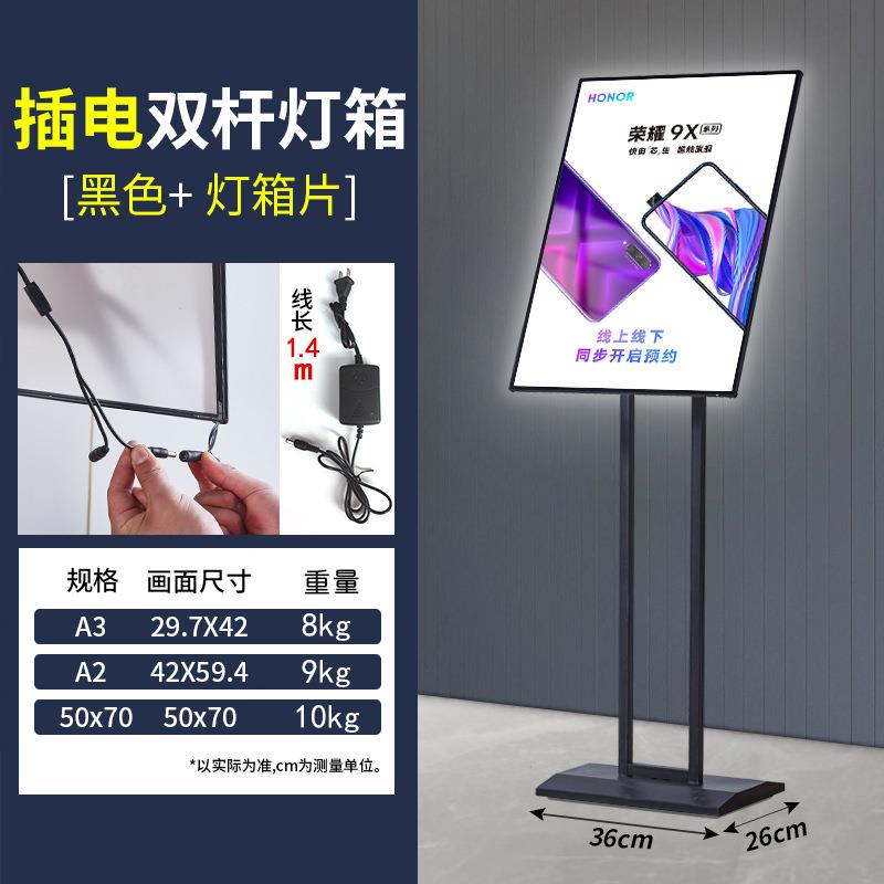 灯箱广告牌展示牌发光移动充电水牌展架立式落地立牌led抽画
