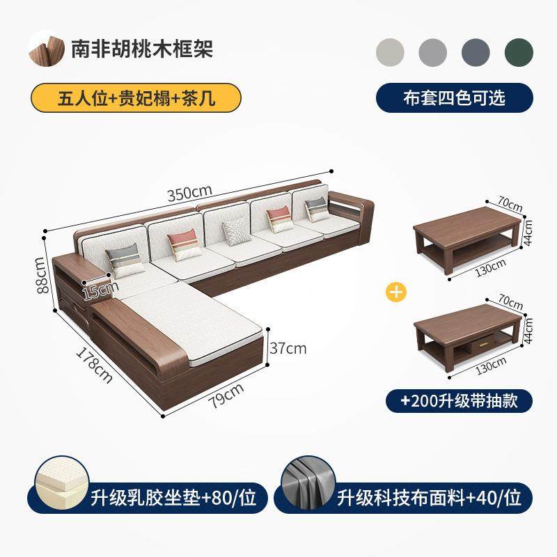 德式实木沙发组UMB合现代约新中式冬胡桃木储物简夏两具用客厅家