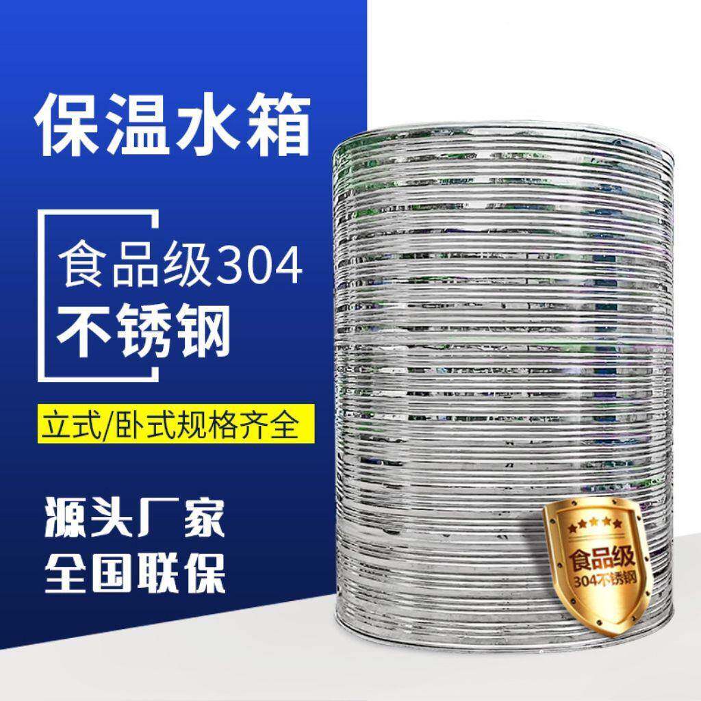 量304不锈钢水箱OBU水塔厚立式储桶楼加顶家用大容厨房水太阳能保