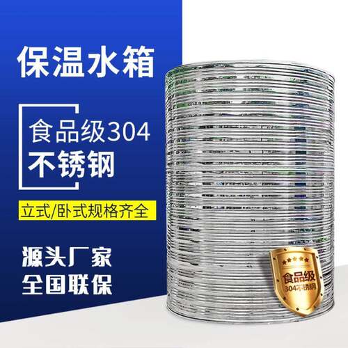量304不锈钢水箱OBU水塔厚立式储桶楼加顶家用大容厨房水太阳能保