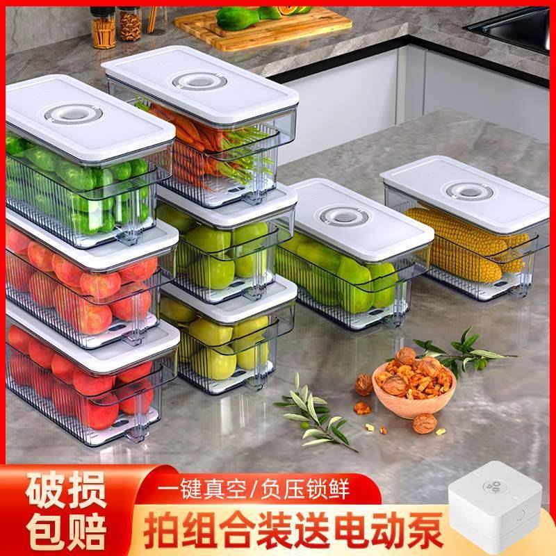 家の物语真空冰箱盒收纳盒透明箱无品牌/保鲜冰家用理密封盒整干