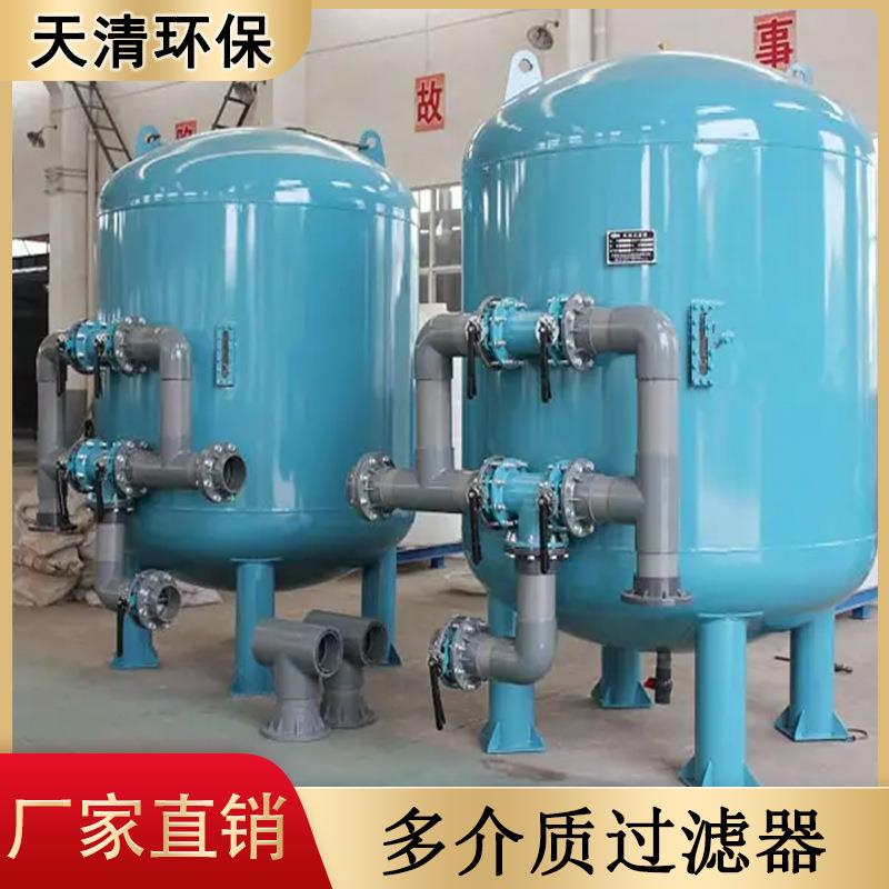 活性炭锰砂滤多介质机械过型罐全自动大工业井水污水介多质GCY过