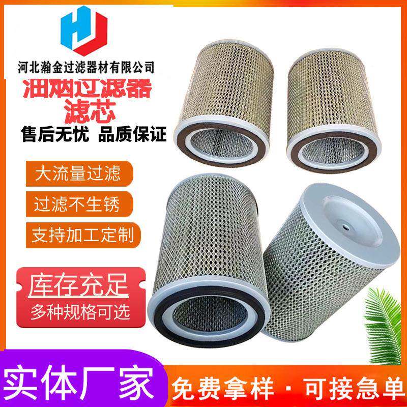 CCN数控机床床油烟过滤器雾滤芯油滤hj-035筒机折叠除尘滤芯生产