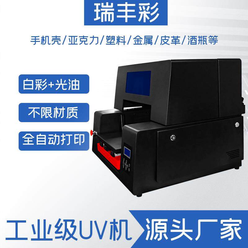 UV平板打印机饰画塑料装TZR亚克力板属酒瓶服装T恤衣金数码印花小