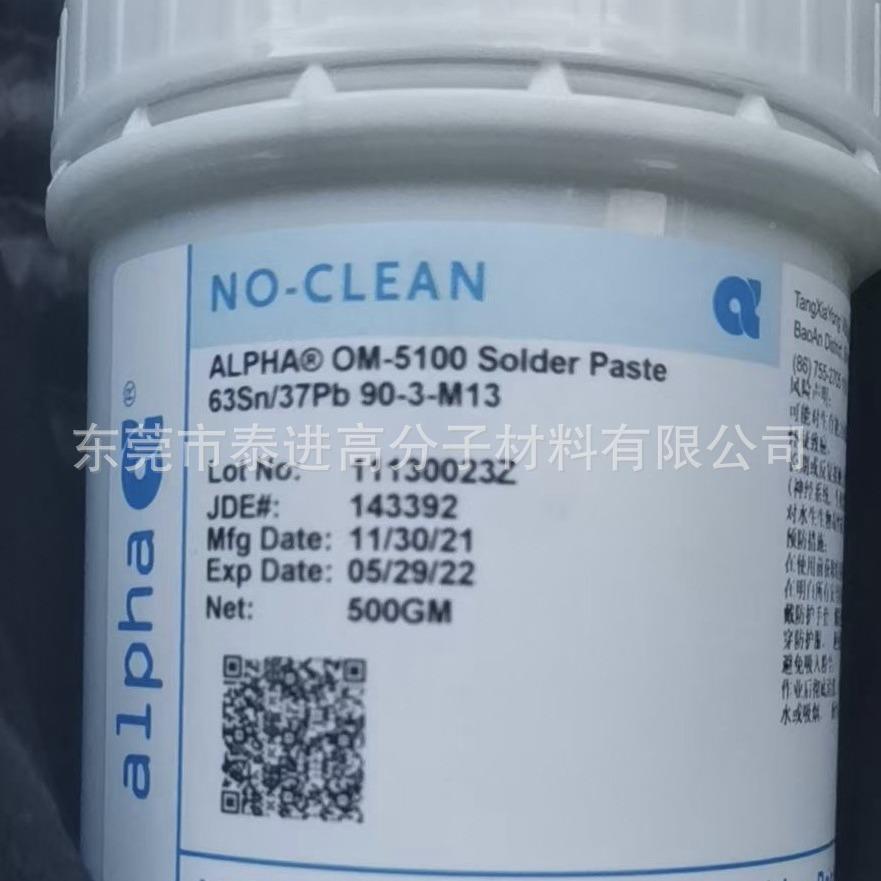 原装WAD阿尔法LPHA爱法无铅UBGA助焊膏OM340P7A8焊油