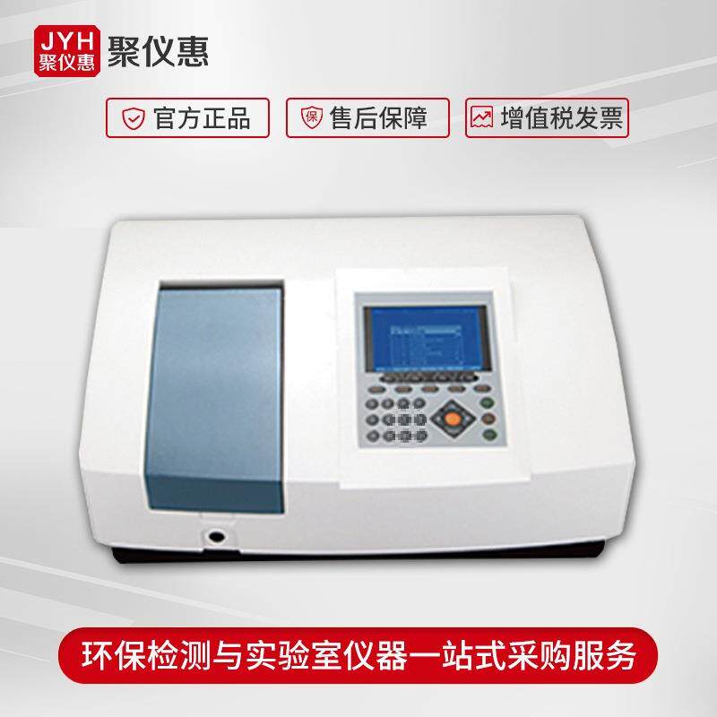 实验室分光XOJ光度计V101PC型双光束扫描型紫外9可见U光分光度计