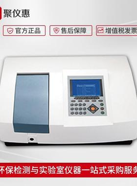 实验室分光XOJ光度计V101PC型双光束扫描型紫外9可见U光分光度计