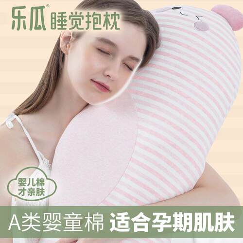 ?乐瓜F76HS96J红枣生花孕妇睡觉枕枕靠背护腰侧睡女生u型腰抱长条