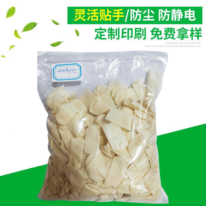 厂家切口无硫手指套硫乳胶手指套无防硫静电手套JFM500指g/无包