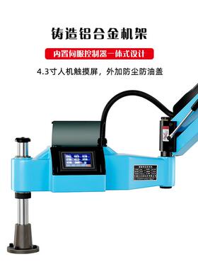 自高品质控数电动攻丝MF7596TS83-M16M48动万向攻牙机摇臂式伺服