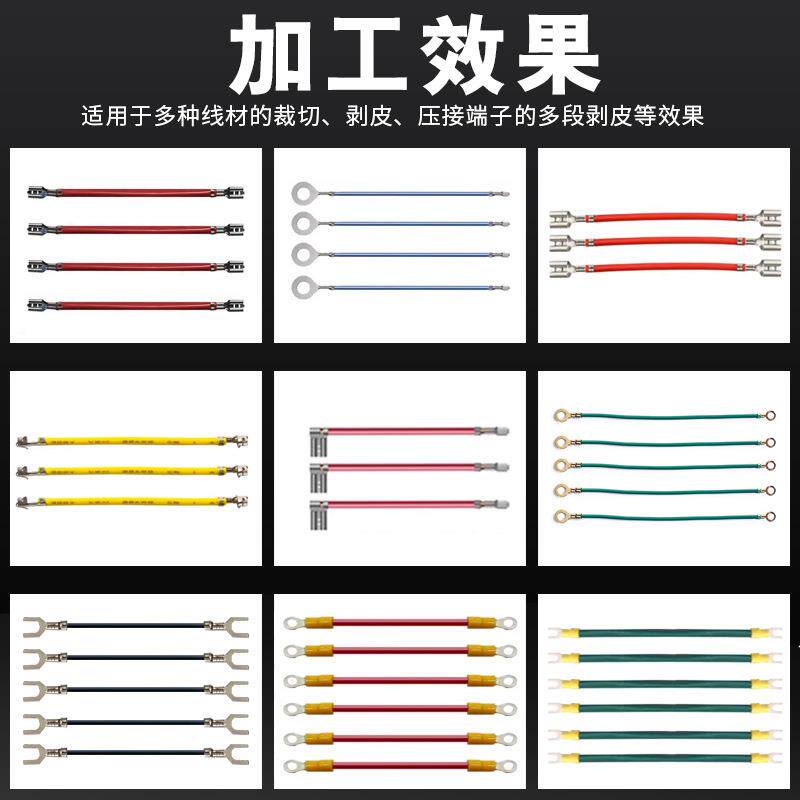 单双头连剥带打接端子机并线两头裁线剪剥皮扭线压沾锡压UHR机全