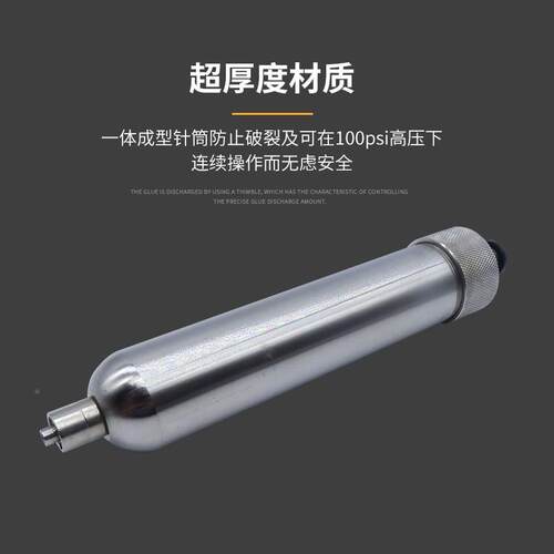 UKN不锈C钢点胶针筒耐高温钢加热筒不锈胶筒CCCCCCCCC