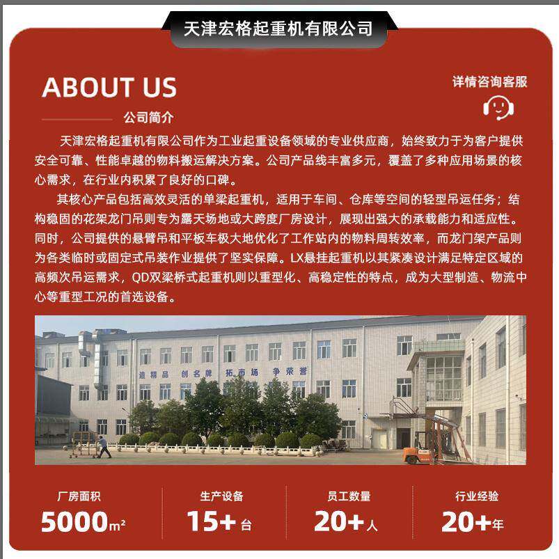 仓港储管理钢1电动葫丝绳电动葫芦天津静海环链葫电动动芦口装卸
