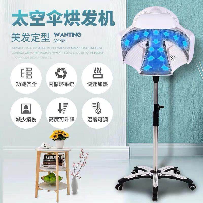 美发染烘发机AXT热烤头加机发烫发冷烫机定型太空伞加速器焗油水