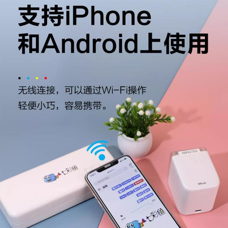 MBrush手持印机打便携小型KT-0608A全墨彩喷手持迷你喷墨打印机厂