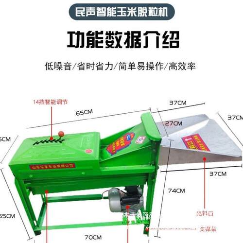 玉米EZU脱粒机用家脱粒机认电动脱粒机小型玉米机玉米脱籽机默项