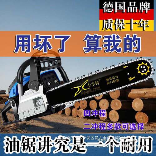 德进口大国马力四冲程汽油锯汽油锯纯伐木锯省油油砍树机锯BDG子