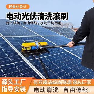 光洗伏清洗机智能清GPO洗板设备太阳能光伏板干工水洗两用滚刷具