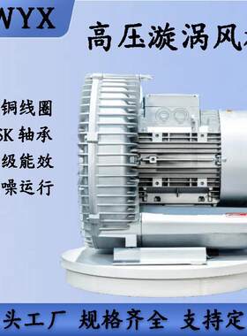 TWYX压高漩风机吹涡两用鼓吸风机水产养UQQ殖鱼塘高压漩涡气泵真