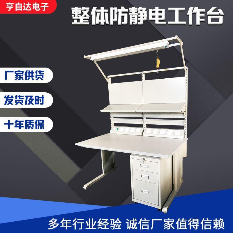 整体防静电工作台流水线维修检验工作桌可调节出口带灯工作台