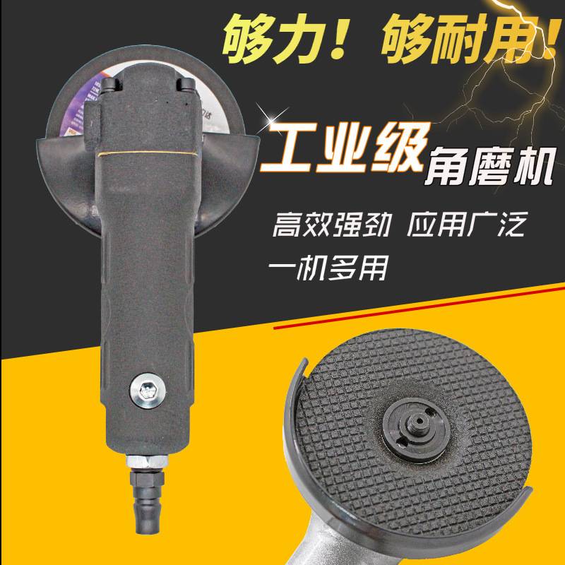 4寸多功能磨光机风动抛光机打磨切割机手砂轮角磨机气动工具100mm
